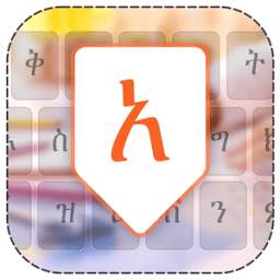Amharic Keyboard 1.0