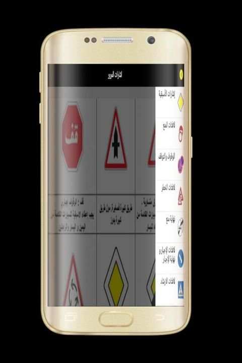 كود تعليم السياقة بالمغرب كامل screenshot 1