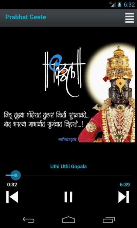 Prabhat Geete 6 تصوير الشاشة