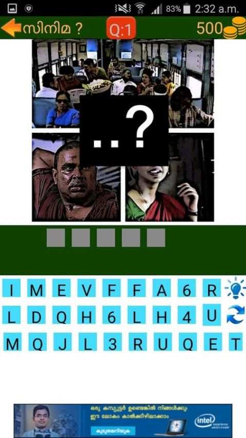 Malayalam Movie Quiz - സിനിമ ? screenshot 4
