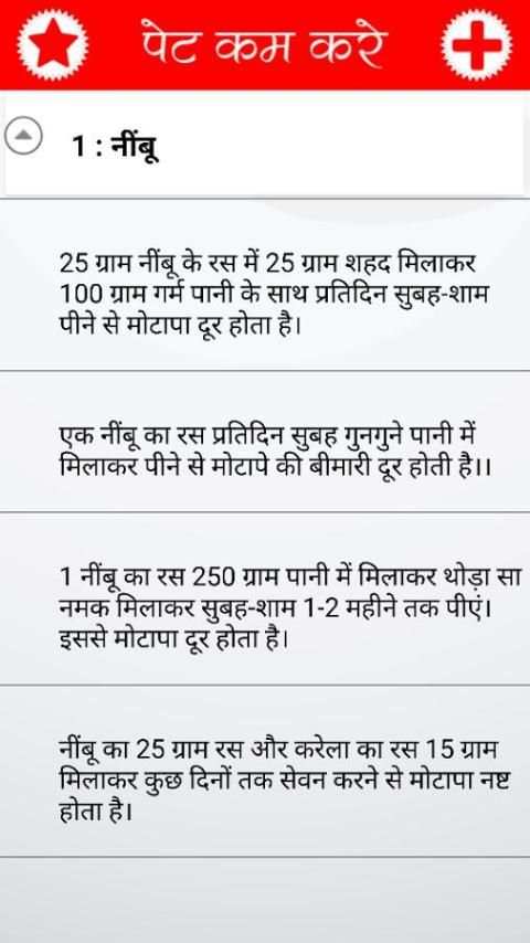 पेट कम करे(१५ दिन में) screenshot 4