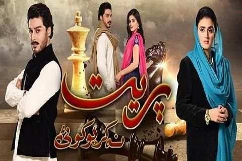 HUM TV Dramas Live in HD screenshot 1