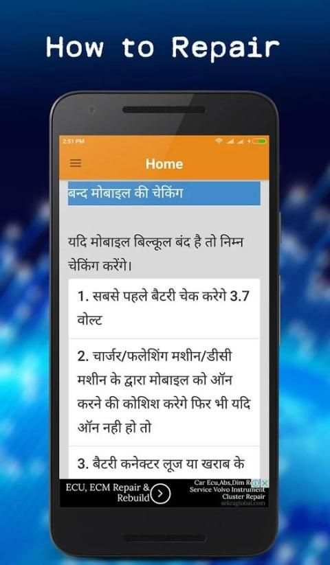 Mobile Repairing Course स्क्रीनशॉट 2
