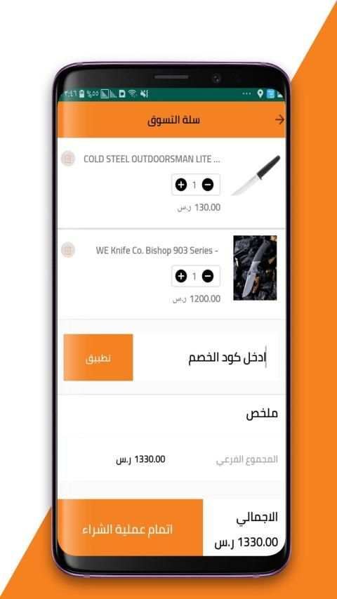 عالم السكاكين
‎ screenshot 2