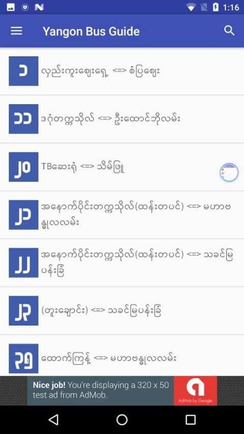 Yangon Bus Guide 4 تصوير الشاشة
