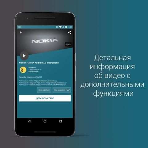 Видео ВК screenshot 1