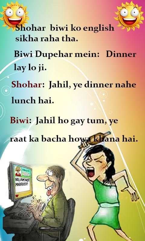 LOL Urdu Jokes Free скриншот 9