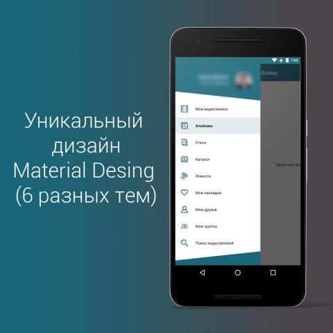 Видео ВК screenshot 4