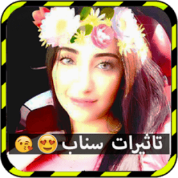 ikon تاثيرات السناب الجديدة
