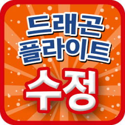 드래곤플라이트 무료 수정 - 도전 أيقونة