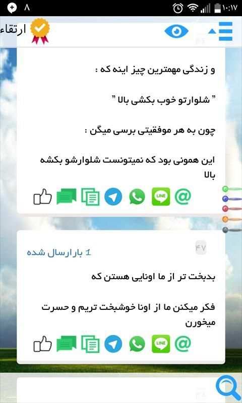 تقویم اذانگو پارسیان (حرفه ای) скриншот 1