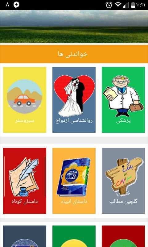 تقویم اذانگو پارسیان (حرفه ای) скриншот 2