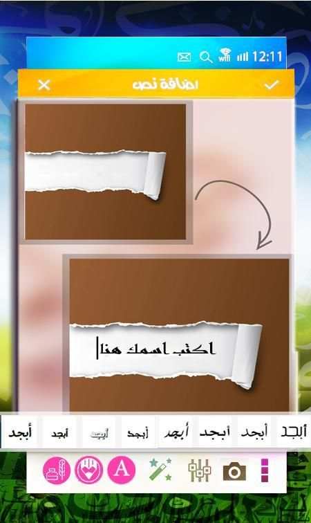 صور جميلة اكتب عليها اسمي screenshot 2