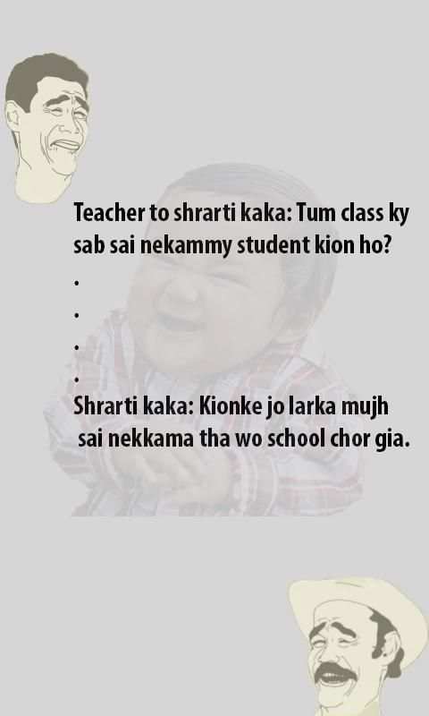 LOL Urdu Jokes Free screenshot 7