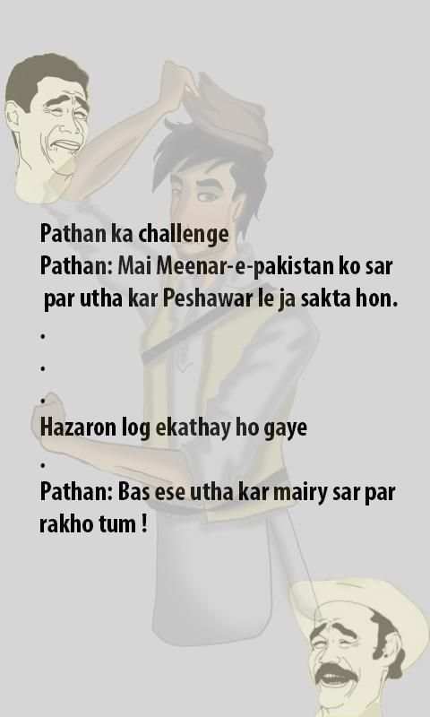 LOL Urdu Jokes Free screenshot 2