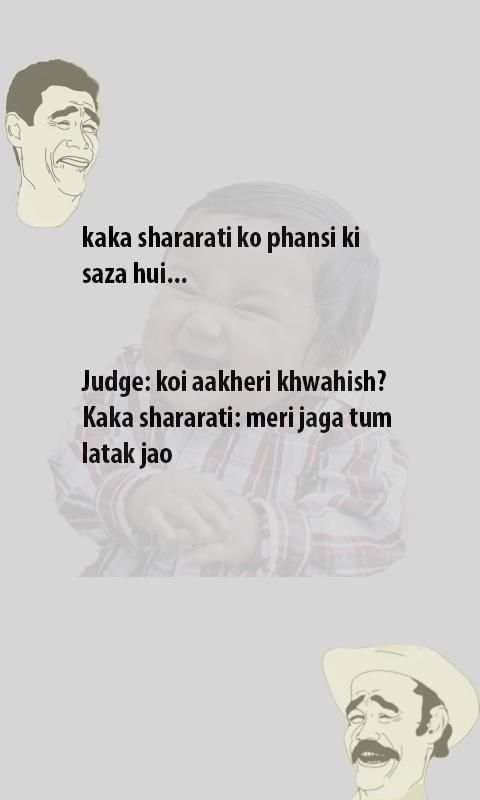 LOL Urdu Jokes Free скриншот 4