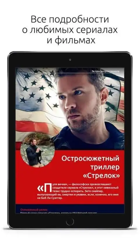 Мир Кино На Андроид App Скачать - 9Apps