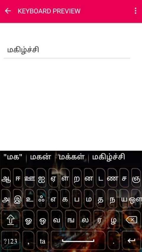 Tamil Keyboard скриншот 7