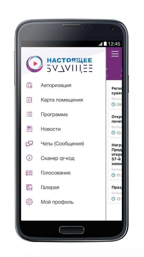 НАСТОЯЩЕЕБУДУЩЕЕ screenshot 1