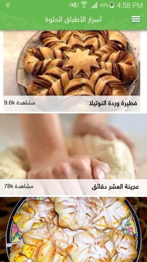 Manal AL alem Official Updated screenshot 10