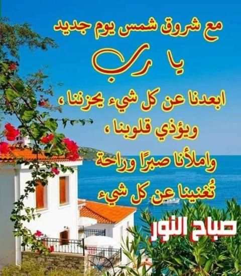 أدعية إسلامية على صور screenshot 3