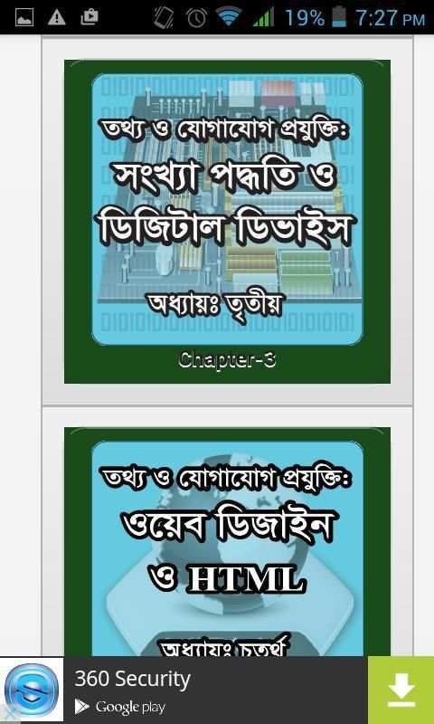 ICT MCQ Question & Ans screenshot 11