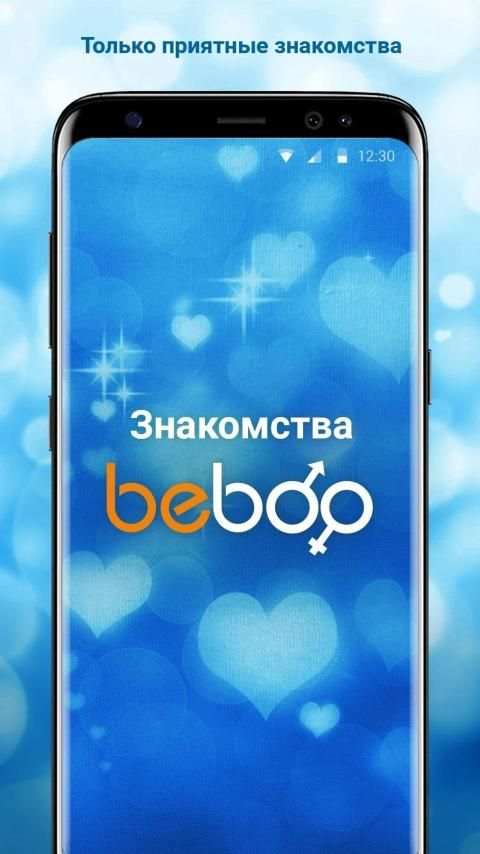 Beboo - Знакомства screenshot 1