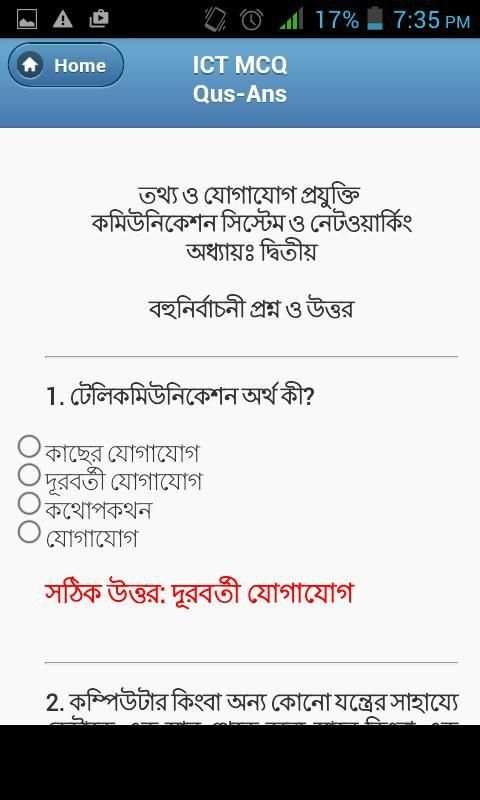 ICT MCQ Question & Ans screenshot 7