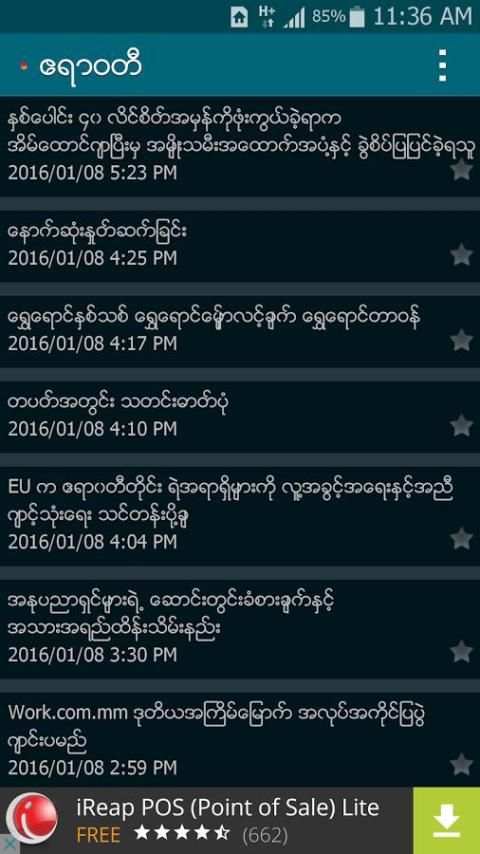 TZ News Myanmar screenshot 2