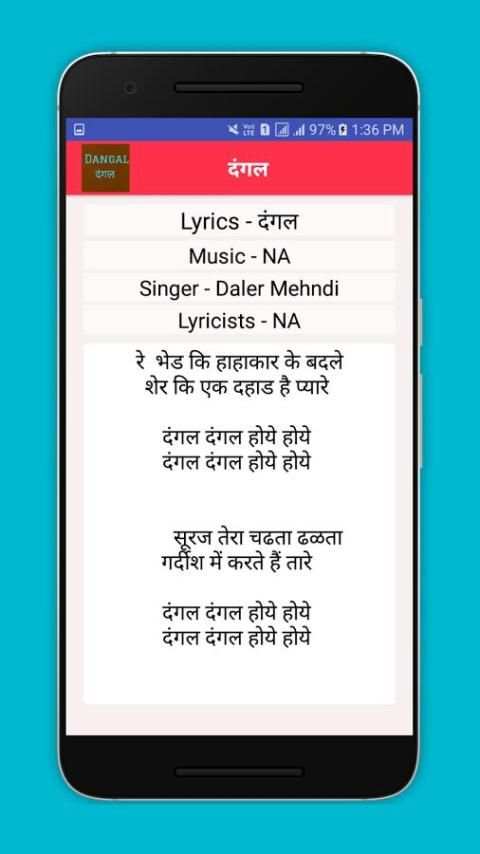 Dangal Songs скриншот 3