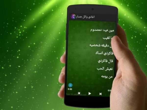 جديد وائل جسار 2017 screenshot 1