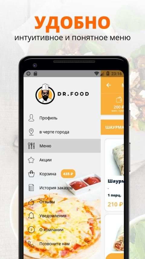 Dr. Food | Благовещенск screenshot 3