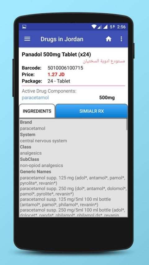 Drugs in Jordan скриншот 11