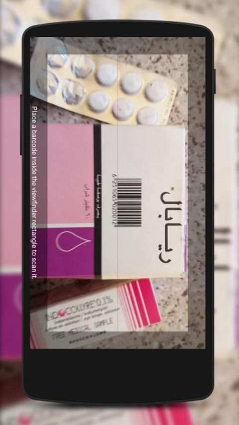 Drugs in Jordan screenshot 13