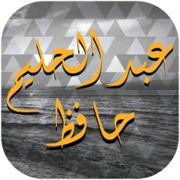 عبد الحليم حافظ 1.0