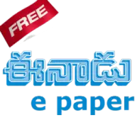 eenadu epaper APK Download 2023 - Free - 9Apps eenadu epaper APK Download 2023 - Free - 9Apps