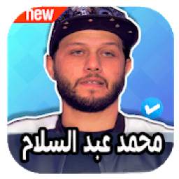 محمد عبد السلام 1.0