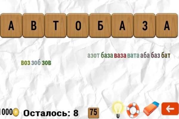 Составь слова screenshot 1