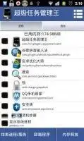 Super Task Killer screenshot 2