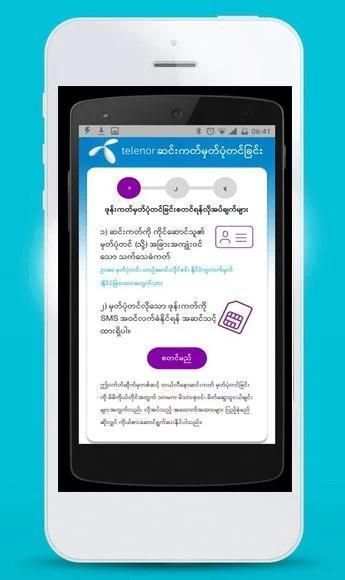 Myanmar All Sim Card Register screenshot 2