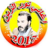 The best songs Noor Zein 2017