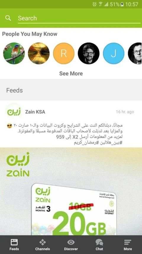 Hala Messenger screenshot 6