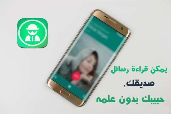 التجسس على الواتس اب - Joke screenshot 2