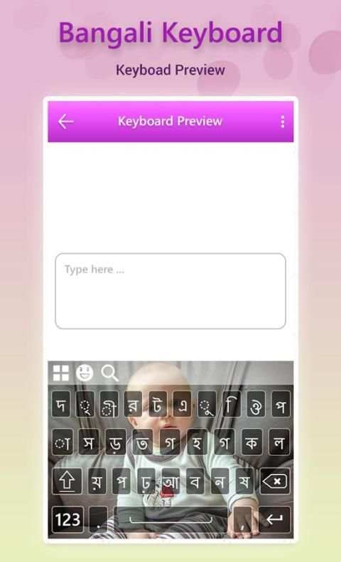 Bangla Keyboard скриншот 2