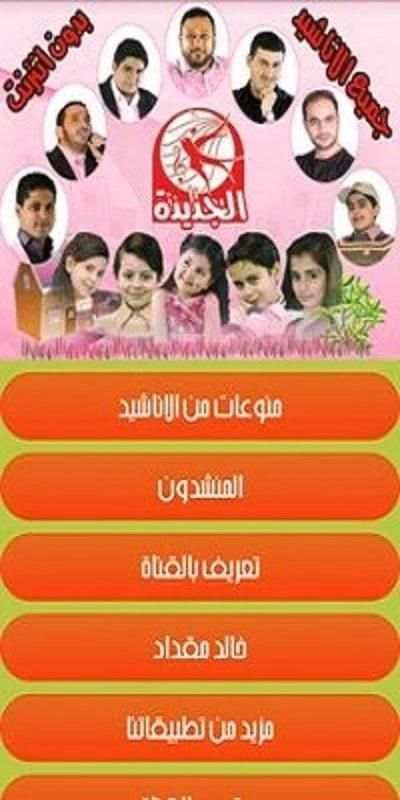 طيور الجنة فيديو الجديدة
‎ screenshot 6