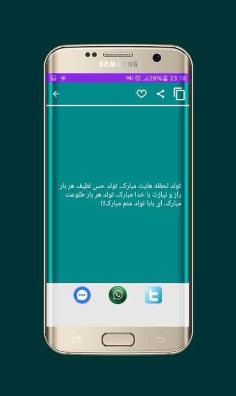 پیامک و جملات زيبا screenshot 2