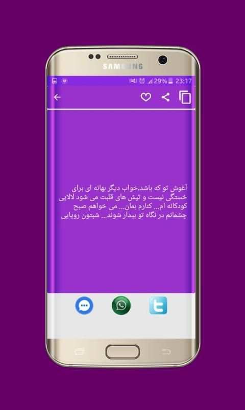 پیامک و جملات زيبا screenshot 3