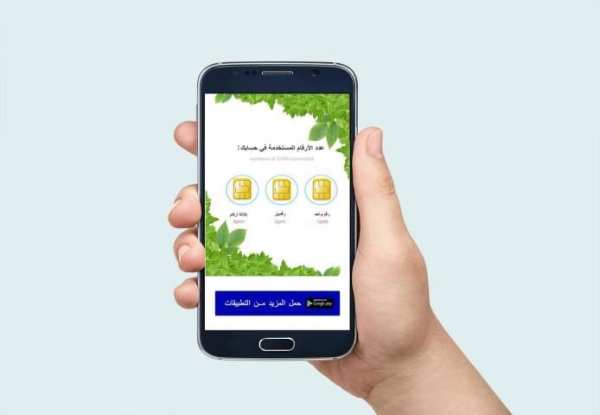 واتس اب الجديد برقمين screenshot 1