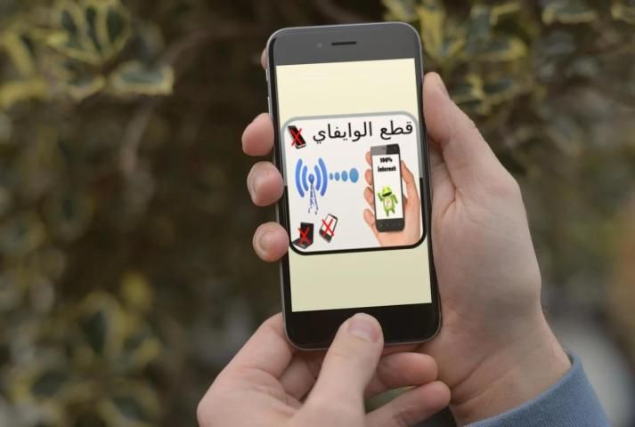 قطع النت على مستخدم prank screenshot 1