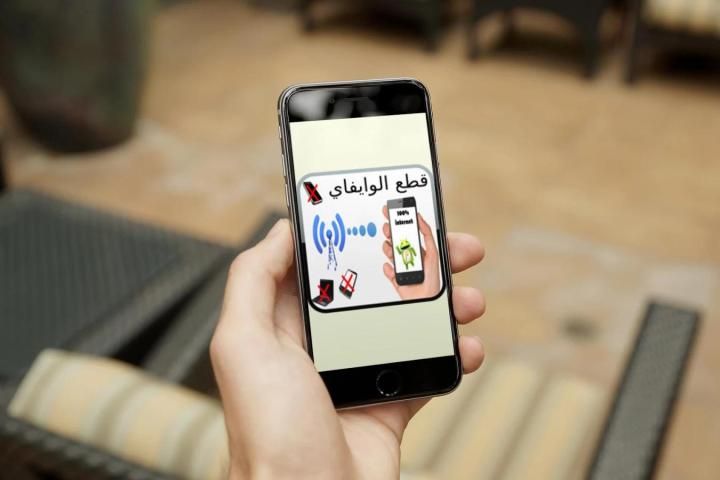 قطع النت على مستخدم prank screenshot 2